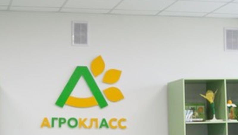 Первый агрокласс появится в Минераловодском округе