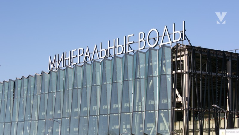 Новый терминал аэропорта в Минводах откроется 15 мая