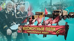 Парад, митинг и венки к Вечному огню: 80-летие Победы отметили в Минводах