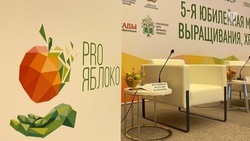 Выставка «PRO ЯБЛОКО-2023» проходит в Минеральных Водах 
