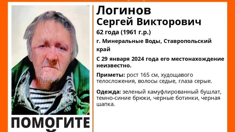 Пожилой мужчина пропал в Минеральных Водах