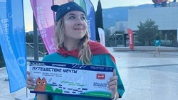 Минераловодская школьница выиграла «Путешествие мечты»