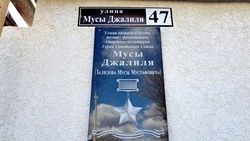 Памятную доску герою Советского союза открыли в Минераловодском округе