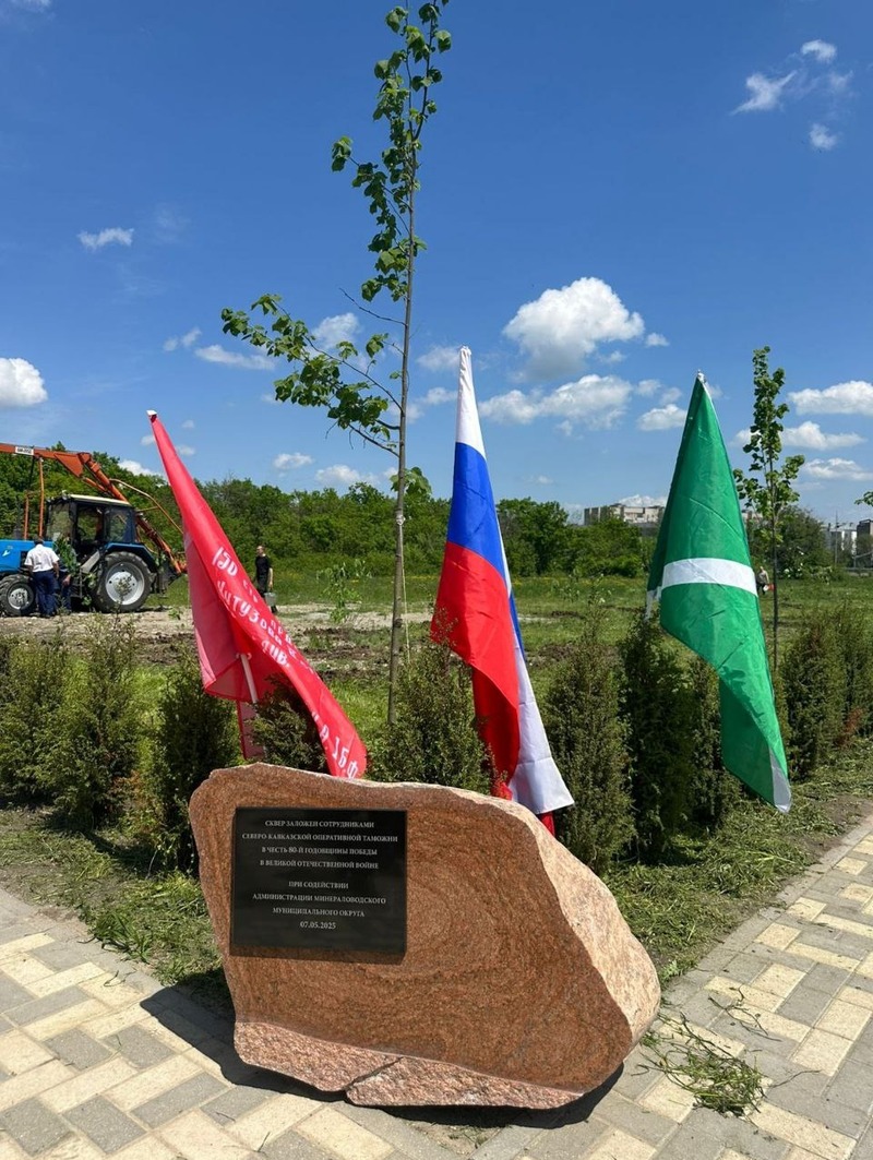 Сквер открыли в Минводах к 80-летию Победы в Великой Отечественной войне