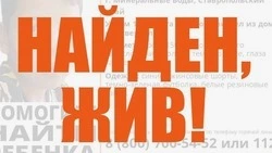 Десятилетнего мальчика в синих джинсовых шортах разыскивают в Минводах