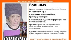 Женщину из Кропоткина в цветном полосатом свитере ищут на Ставрополье 