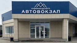 В аэропорту Минвод откроется новый междугородний автовокзал 