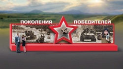 Место для панно «Поколения Победителей» выбрали в Минеральных Водах 