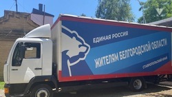 Из Минеральных Вод в Белгородскую область отправили 4 тонны гумпомощи