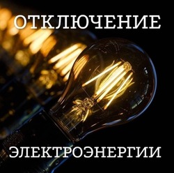 Село Гражданское Минераловодского округа останется без света 13 мая