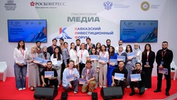 Молодёжный день Кавказского инвестфорума-2025 пройдёт в Минводах