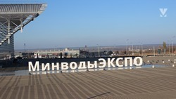 Порядка 6 тыс. участников ожидают в Минводах на Кавказском инвестфоруме