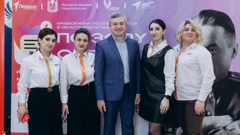 Педагоги Минераловодского округа заняли призовые места в престижном конкурсе
