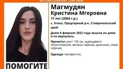 В Предгорном округе пропала несовершеннолетняя девушка 
