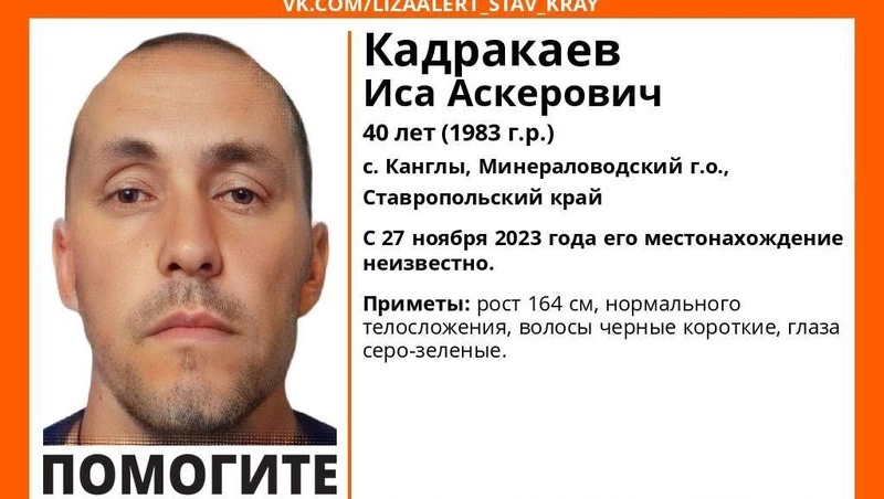 Мужчину небольшого роста ищут в Минераловодском округе