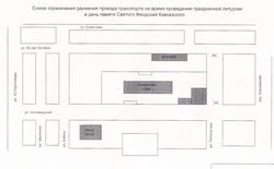 Движение ограничат в Минводах 7–8 августа из-за праздника