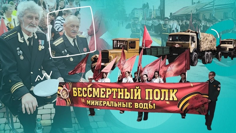 Парад, митинг и венки к Вечному огню: 80-летие Победы отметили в Минводах