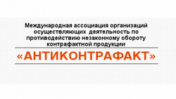 Глава Ставрополья Владимиров представил регион на форуме «Антиконтрафакт-2016»