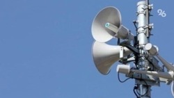 Систему оповещения населения проверят в Минераловодском округе
