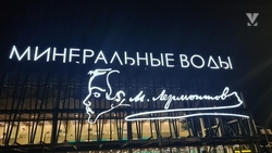 Некоторые рейсы задерживаются или отменены в аэропорту Минвод 6 октября