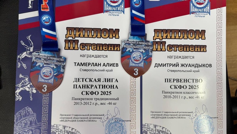 Спортсмены из Минеральных Вод стали победителями турнира по панкратиону