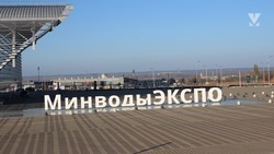 Подготовка к Кавказскому инвестиционному форуму завершается в Минводах