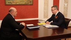 Губернатор Владимиров провёл встречу с премьер-министром РФ Мишустиным