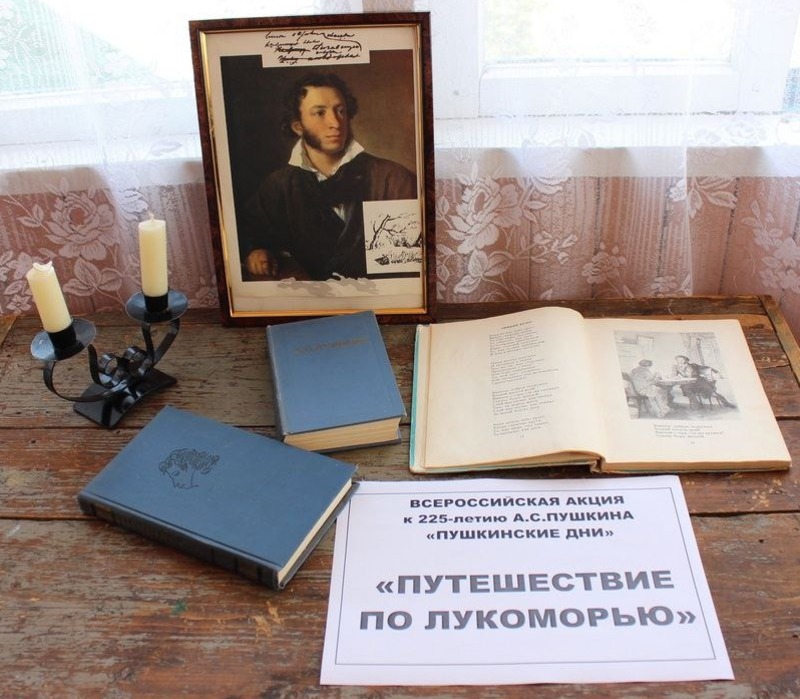 Минераловодский Дом-музей писателя А. П. Бибика поддержит акцию «Пушкинские дни»