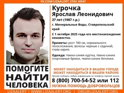 Мужчину ростом 180 см в тёмной куртке ищут в Минводах с 1 октября