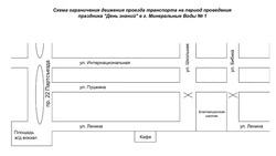 Движение транспорта в Минводах ограничат из-за торжественных линеек 2 сентября