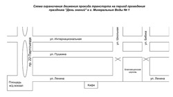 Движение транспорта в Минводах ограничат из-за торжественных линеек 2 сентября