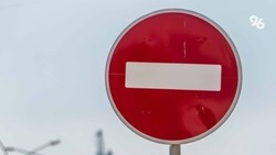 Улицу Пролетарскую в Минводах перекрыли с 3 по 10 апреля