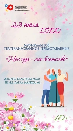 В Минеральных Водах покажут комедию про свекровь и невесток