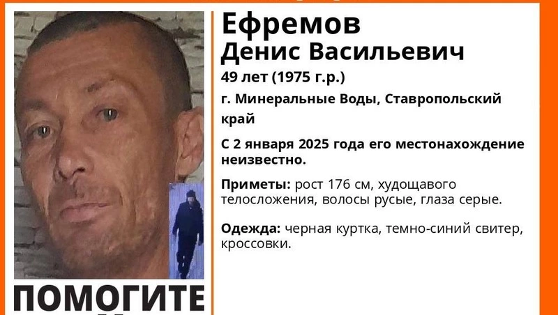 Пропавшего в Минводах мужчину ищут с 2 января