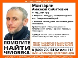 Добровольцы ищут мужчину в чёрной куртке в Минераловодском округе 