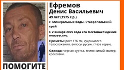 Пропавшего в Минводах мужчину ищут с 2 января