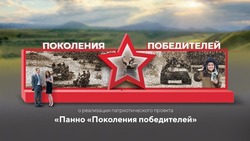 Место для установки панно «Поколения Победителей» выбирают в Минводах 
