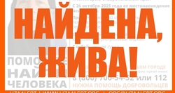 Невысокую женщину в чёрно-розовом хиджабе ищут в Пятигорске