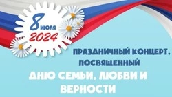 Концерт ко Дню семьи, любви и верности проведут в Минводах 8 июля