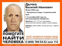 Седого мужчину в синих джинсах и футболке разыскивают в Минводах с 14 сентября