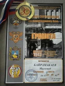 Минераловодец победил в краевых соревнованиях по рукопашному бою