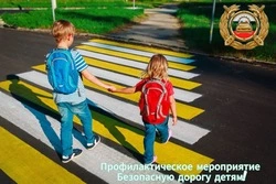Профилактическое мероприятие «Безопасную дорогу детям!» стартует в Минводах